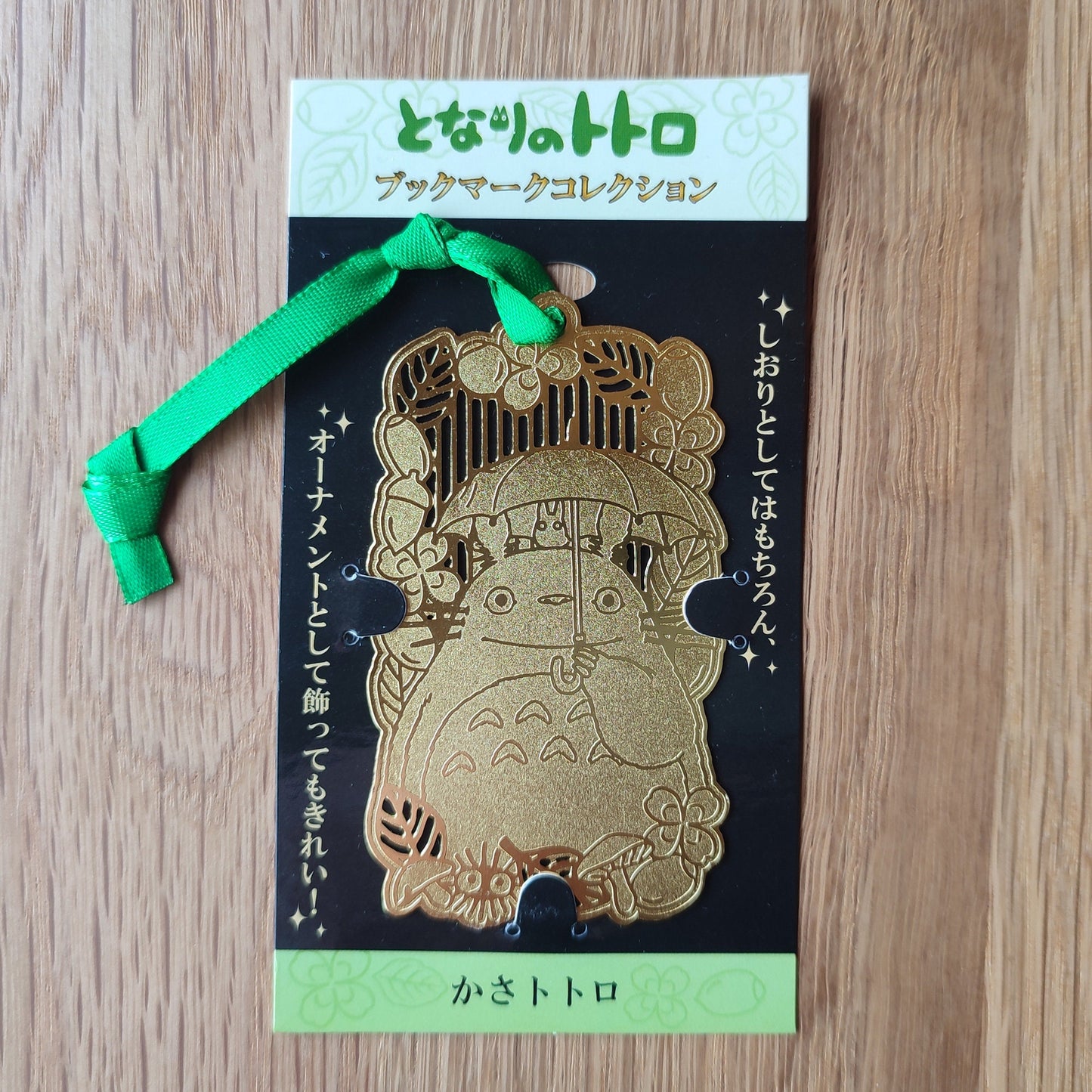 Original Ghibli Metal Bookmark • Totoro, Spirited Away, Howls Moving Castle Book Marker/Ribbon • Japanese Stationery • Studio Ghibli Gift