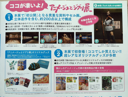 Official Ghibli Blue Teto Fox-Squirrel Plush Toy • Nausicaa, Laputa Stuffed Animal/Figure • Ghibli Animage Exhibition Exclusive - Kamaji Market