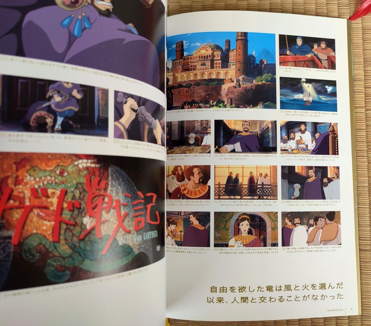 Official Ghibli Earthsea Roman Album Artbook • Tales from Earthsea Anime Painting Art Book - Kamaji Market
