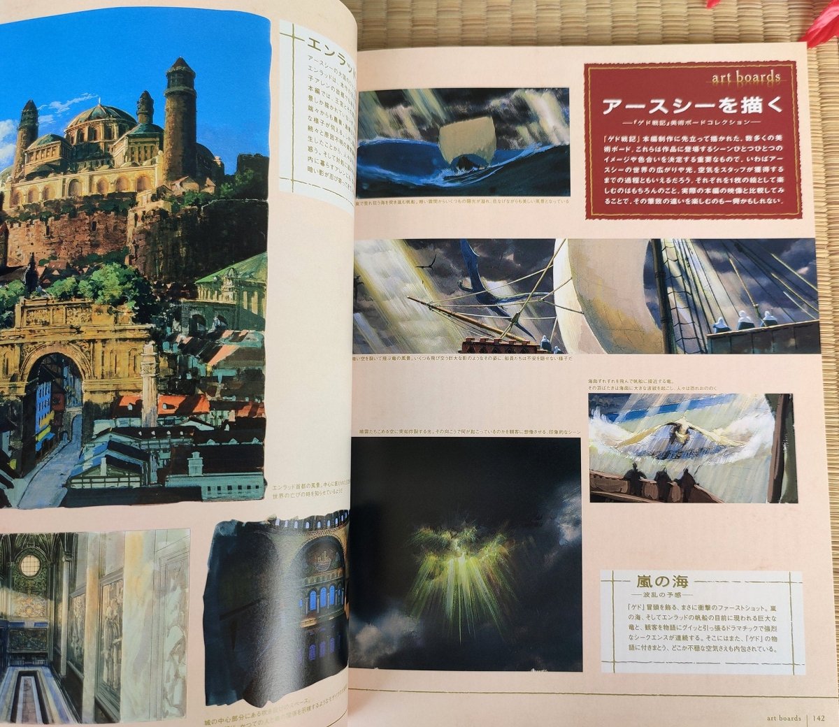 Official Ghibli Earthsea Roman Album Artbook • Tales from Earthsea Anime Painting Art Book - Kamaji Market