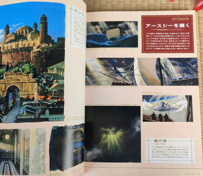 Official Ghibli Earthsea Roman Album Artbook • Tales from Earthsea Anime Painting Art Book - Kamaji Market