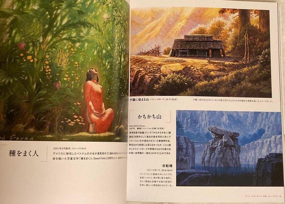 Official Ghibli Exhibition Artbook • Princess Mononoke, Laputa Reproduction/Scene Picture/Painting Drawing Book - Kamaji Market