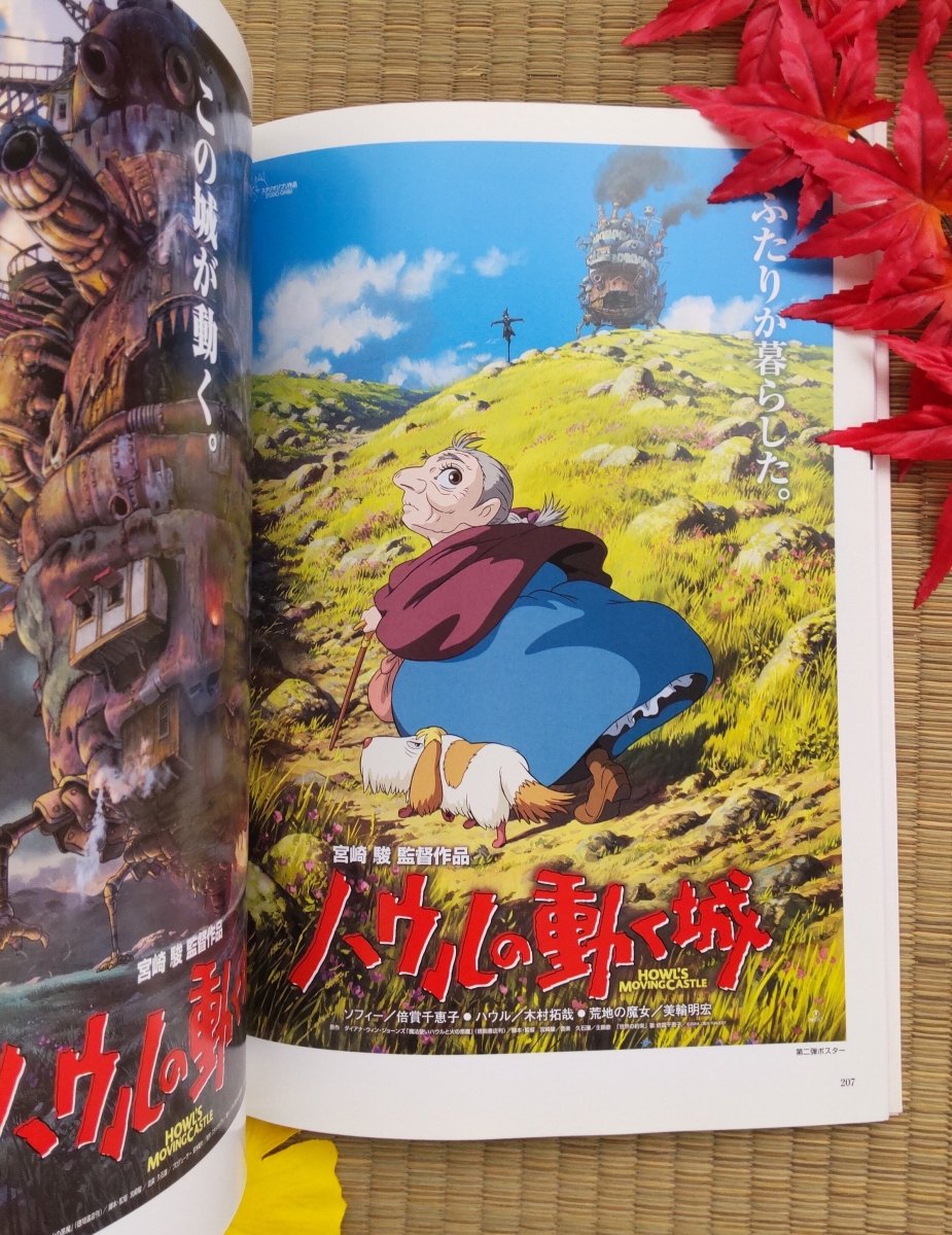 Official Ghibli Howl Artbook • Howls Moving Castle Japanese Painting Art Book • Wizard Howl, Calcifer, Hin Anime - Kamaji Market