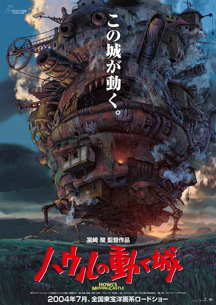 Official Ghibli Howl Wall Art Picture/B2 Poster • Howls Moving Castle Home Decor/Interior Decoration - Kamaji Market