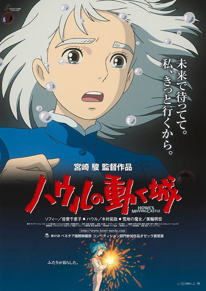 Official Ghibli Howl Wall Art Picture/B2 Poster • Howls Moving Castle Home Decor/Interior Decoration - Kamaji Market