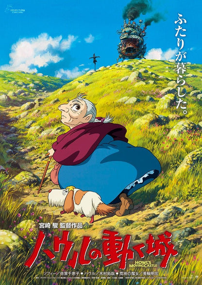 Official Ghibli Howl Wall Art Picture/B2 Poster • Howls Moving Castle Home Decor/Interior Decoration - Kamaji Market