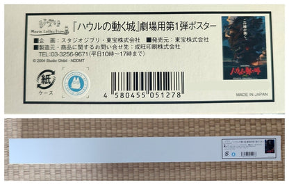Official Ghibli Howl Wall Art Picture/B2 Poster • Howls Moving Castle Home Decor/Interior Decoration - Kamaji Market