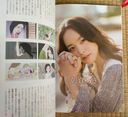 Official Ghibli Kaguya Visual Guide Artbook • The Tale of the Princess Kaguya Anime Painting Art Book - Kamaji Market