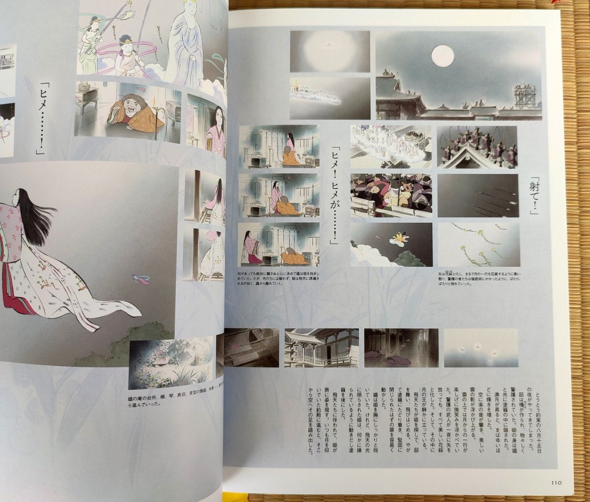 Official Ghibli Kaguya Visual Guide Artbook • The Tale of the Princess Kaguya Anime Painting Art Book - Kamaji Market