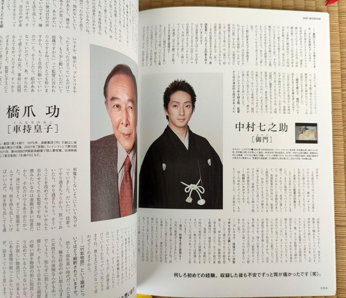 Official Ghibli Kaguya Visual Guide Artbook • The Tale of the Princess Kaguya Anime Painting Art Book - Kamaji Market