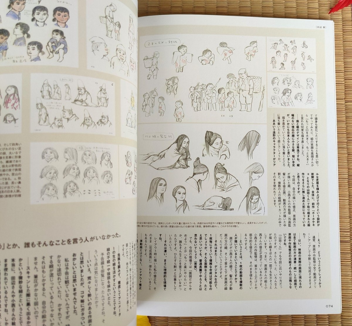 Official Ghibli Kaguya Visual Guide Artbook • The Tale of the Princess Kaguya Anime Painting Art Book - Kamaji Market
