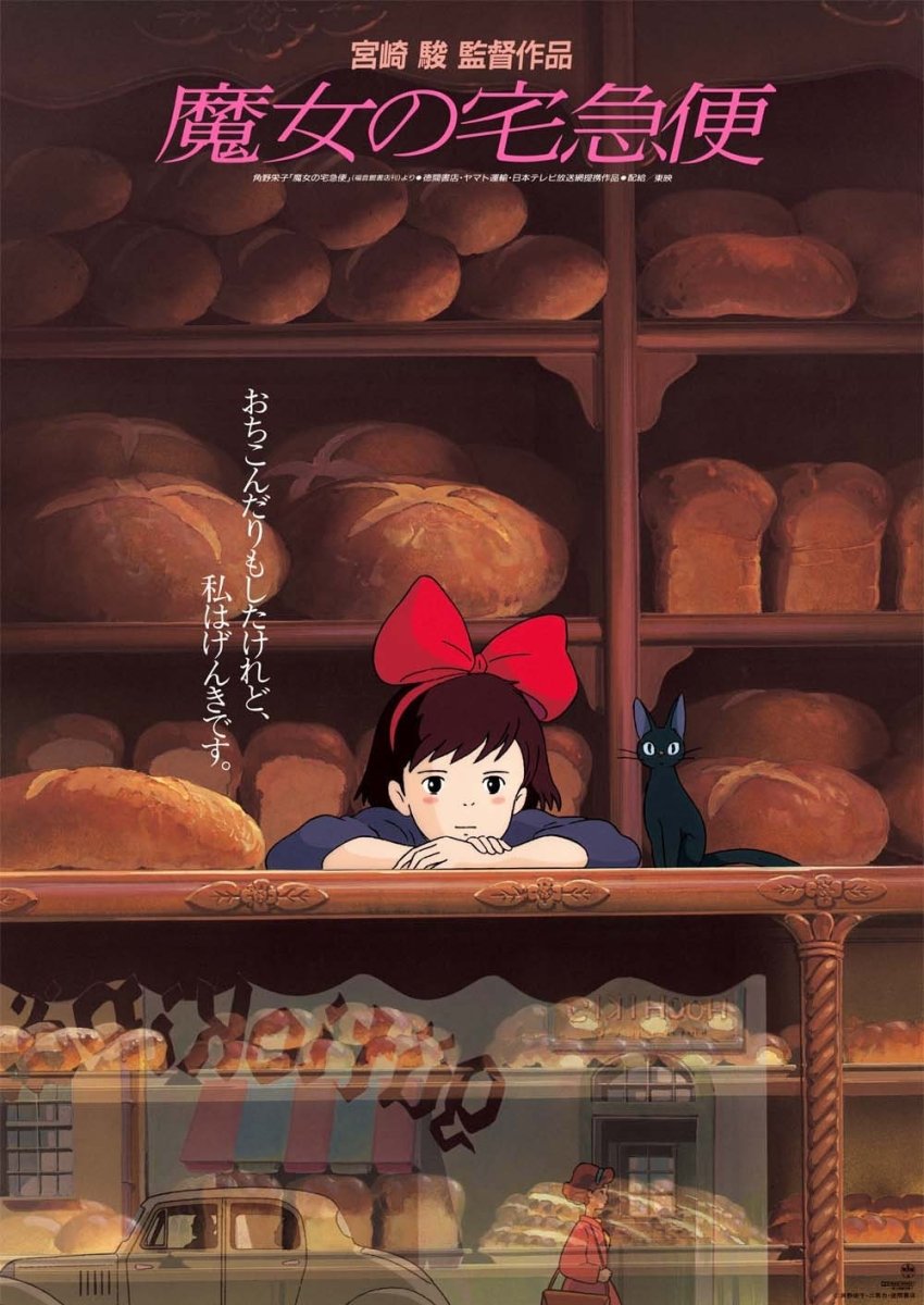 Official Ghibli Kiki Wall Art Picture/B2 Poster • Kikis Delivery Service Home Decor/Interior Decoration - Kamaji Market