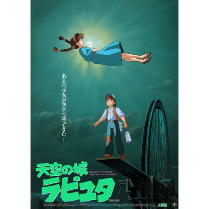 Official Ghibli Laputa Wall Art Picture/B2 Poster • Castle in the Sky Home Decor/Interior Decoration - Kamaji Market