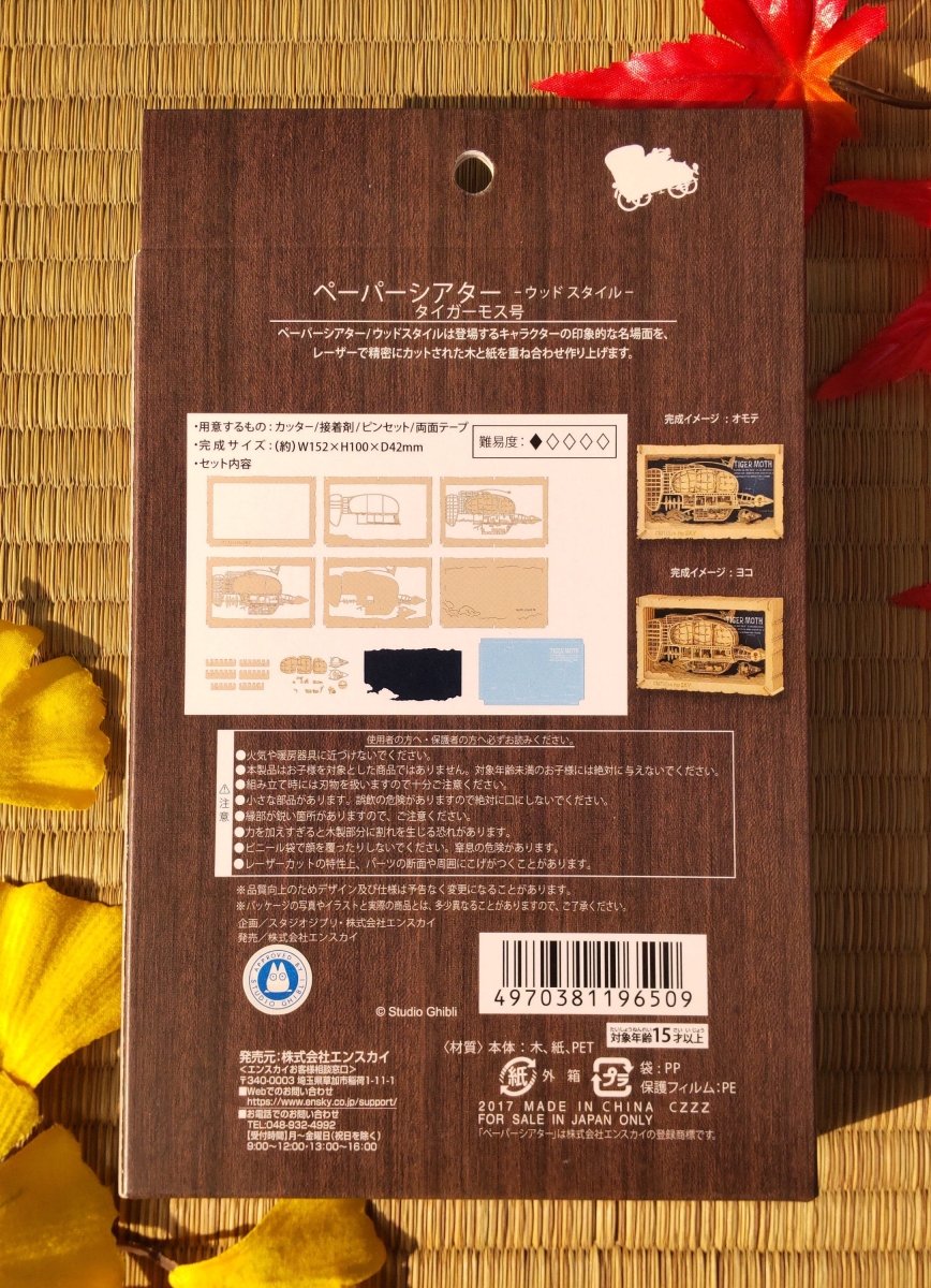 Official Ghibli Laputa Wooden Paper Theater • Diorama/Papercraft/Miniature/Home Decor • Castle in the Sky Anime Film Scene • Tiger Moth - Kamaji Market