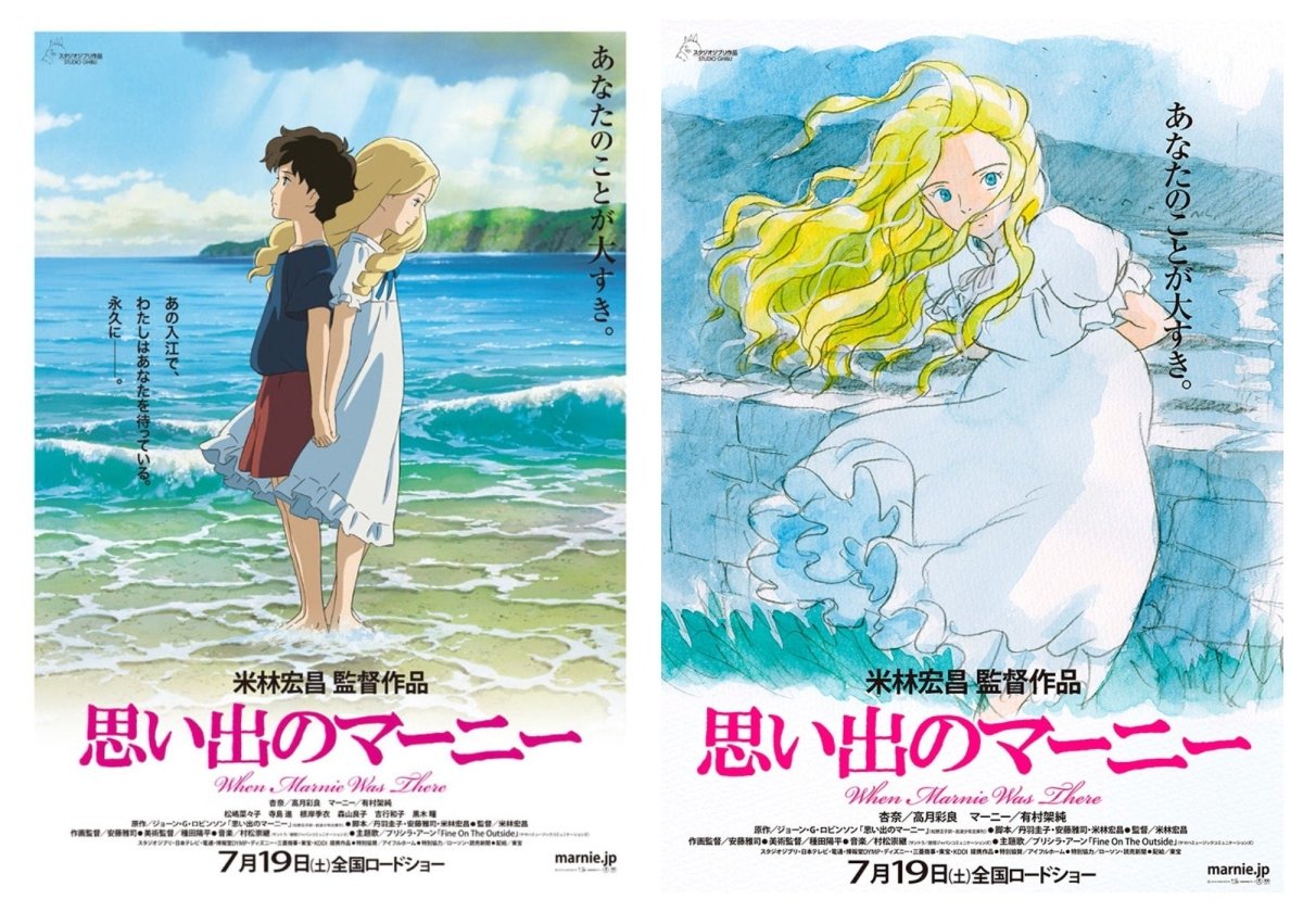 Official Ghibli Marnie Wall Art Picture/B2 Poster • When Marnie Was There Home Decor/Interior Decoration - Kamaji Market