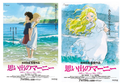 Official Ghibli Marnie Wall Art Picture/B2 Poster • When Marnie Was There Home Decor/Interior Decoration - Kamaji Market