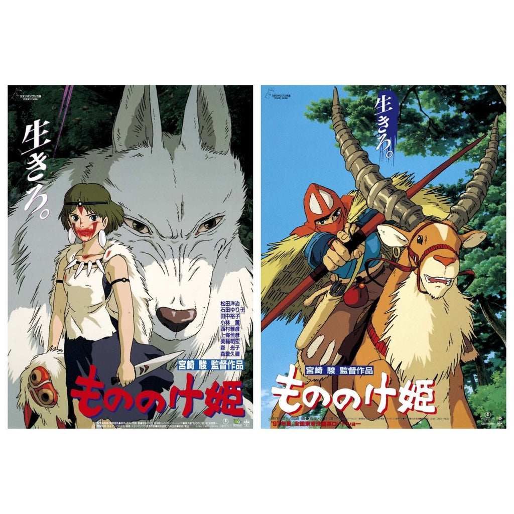 Official Ghibli Mononoke Wall Art Picture/B2 Poster • Princess