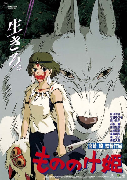 Official Ghibli Mononoke Wall Art Picture/B2 Poster • Princess Mononoke Home Decor/Interior Decoration - Kamaji Market