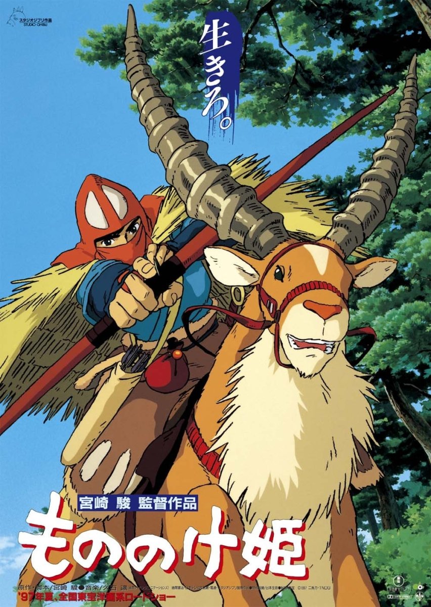 Official Ghibli Mononoke Wall Art Picture/B2 Poster • Princess