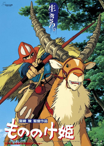Official Ghibli Mononoke Wall Art Picture/B2 Poster • Princess Mononoke Home Decor/Interior Decoration - Kamaji Market
