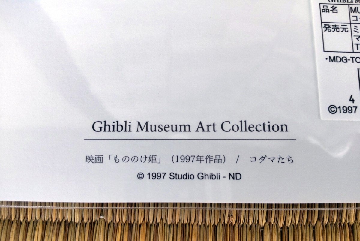 Official Ghibli Museum Art Postcard • Spirited Away, Howls Moving Castle Message card/Writing letter • Studio Ghibli Painting Gift - Kamaji Market