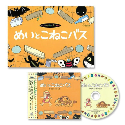 Official Ghibli Museum Short Film Pamphlet and Soundtrack • "Mei and the Kitten Bus" Hayao Miyazaki Anime • My Neighbor Totoro Art Book - Kamaji Market