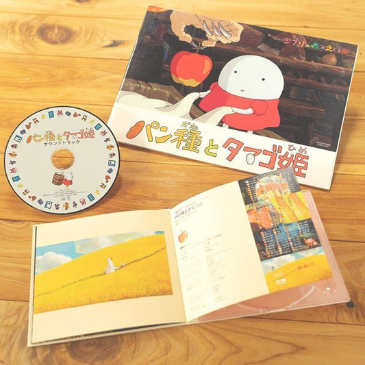 Official Ghibli Museum Short Film Pamphlet and Soundtrack • "Mr. Dough and the Egg Princess" Hayao Miyazaki Anime • Studio Ghibli Art Book - Kamaji Market