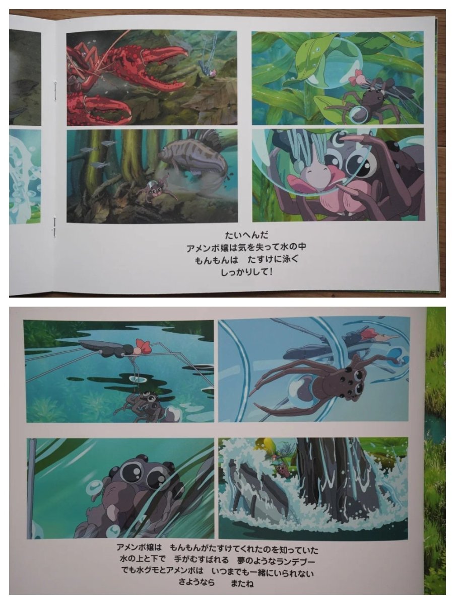 Official Ghibli Museum Short Film Pamphlet and Soundtrack • "Water Spider Monmon" Hayao Miyazaki Anime • Studio Ghibli Artbook Art Book - Kamaji Market