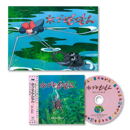 Official Ghibli Museum Short Film Pamphlet and Soundtrack • "Water Spider Monmon" Hayao Miyazaki Anime • Studio Ghibli Artbook Art Book - Kamaji Market