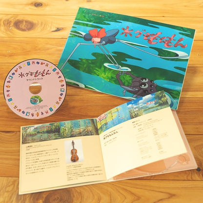Official Ghibli Museum Short Film Pamphlet and Soundtrack • "Water Spider Monmon" Hayao Miyazaki Anime • Studio Ghibli Artbook Art Book - Kamaji Market