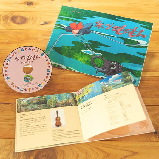 Official Ghibli Museum Short Film Pamphlet and Soundtrack • "Water Spider Monmon" Hayao Miyazaki Anime • Studio Ghibli Artbook Art Book - Kamaji Market