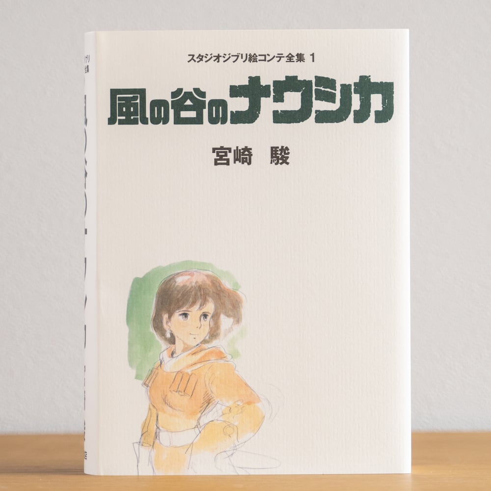 Official Ghibli Nausicaa of the Valley of the Wind Storyboard • Japanese Painting Art Book - Kamaji Market