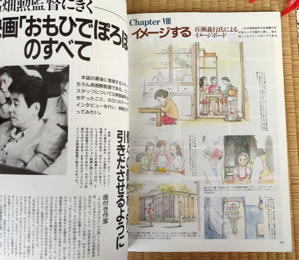 Official Ghibli Only Yesterday Roman Album • Anime Artbook/Painting Art Book - Kamaji Market