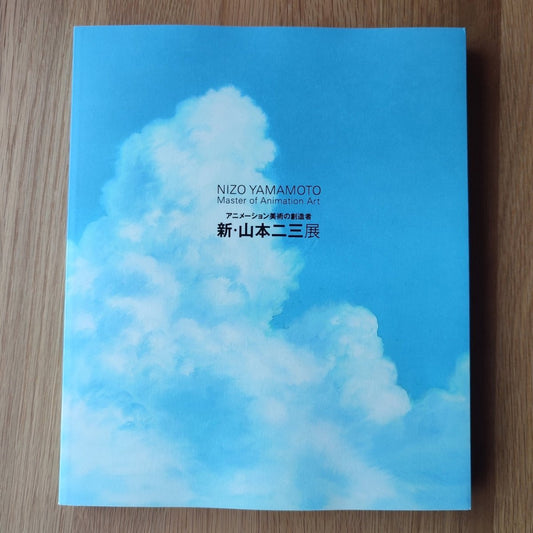 Official Ghibli Painter Artbook • Nizo Yamamoto Reproduction/Scene Picture/Painting Book • Mononoke, Laputa Anime - Kamaji Market