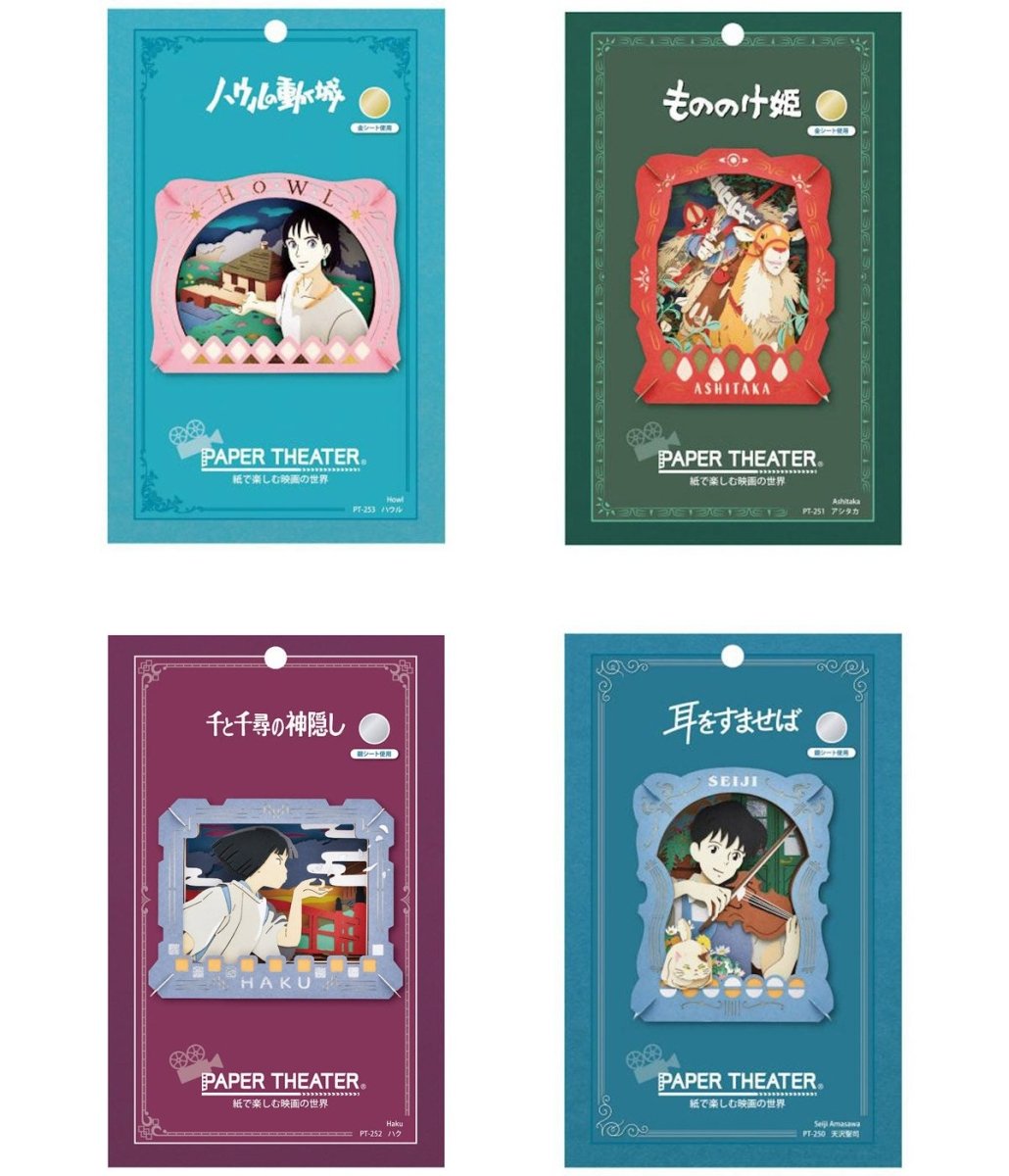 PAPER THEATER Moving Howls Heart, the of Whisper • Theater Paper Ghibli Official 新品 7点まとめ売り コレクション その他