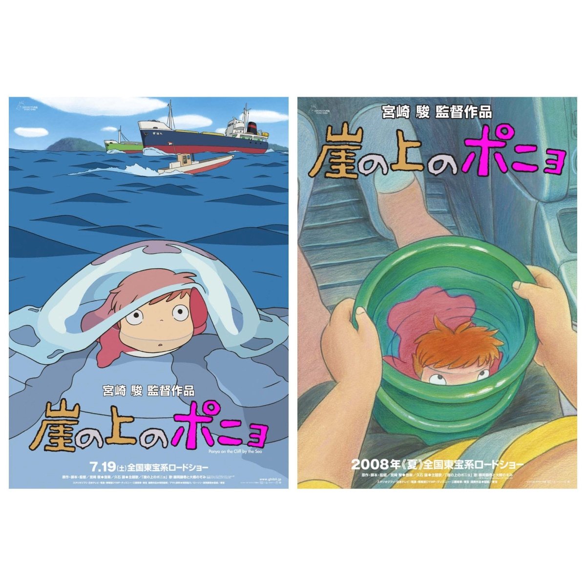 Official Ghibli Ponyo Wall Art Picture/B2 Poster • Ponyo on the Cliff by the Sea Home Decor/Interior Decoration - Kamaji Market