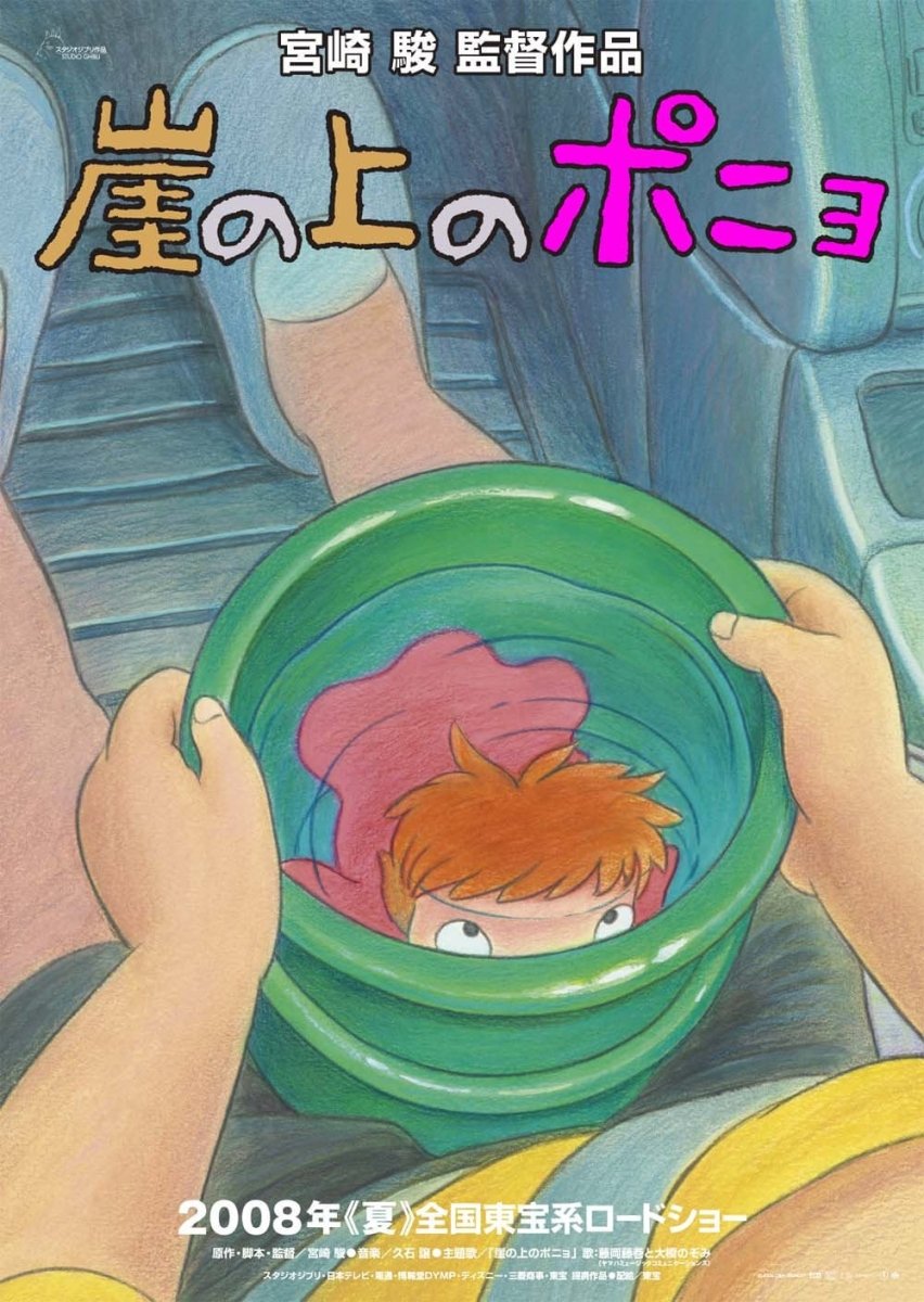 Official Ghibli Ponyo Wall Art Picture/B2 Poster • Ponyo on the Cliff by the Sea Home Decor/Interior Decoration - Kamaji Market