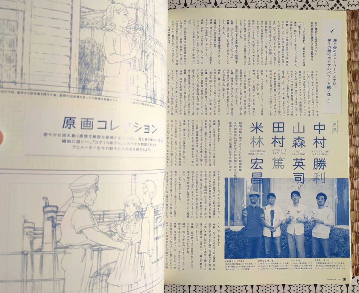 Official Ghibli Poppy Hill Artbook "Roman Album" • From Up on Poppy Hill Anime Painting Art Book • Japanese - Kamaji Market