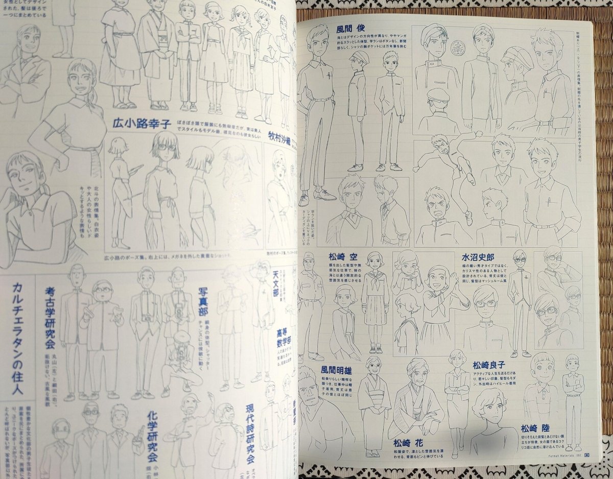 Official Ghibli Poppy Hill Artbook "Roman Album" • From Up on Poppy Hill Anime Painting Art Book • Japanese - Kamaji Market