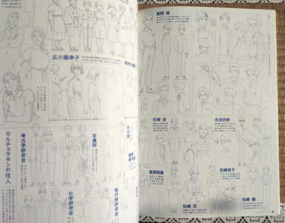 Official Ghibli Poppy Hill Artbook "Roman Album" • From Up on Poppy Hill Anime Painting Art Book • Japanese - Kamaji Market