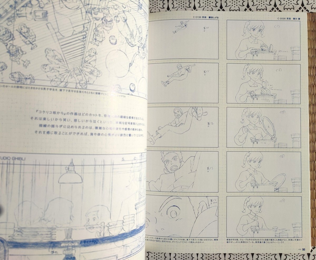 Official Ghibli Poppy Hill Artbook "Roman Album" • From Up on Poppy Hill Anime Painting Art Book • Japanese - Kamaji Market
