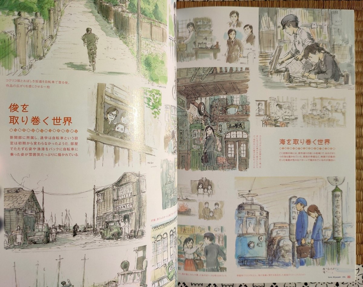 Official Ghibli Poppy Hill Artbook "Roman Album" • From Up on Poppy Hill Anime Painting Art Book • Japanese - Kamaji Market