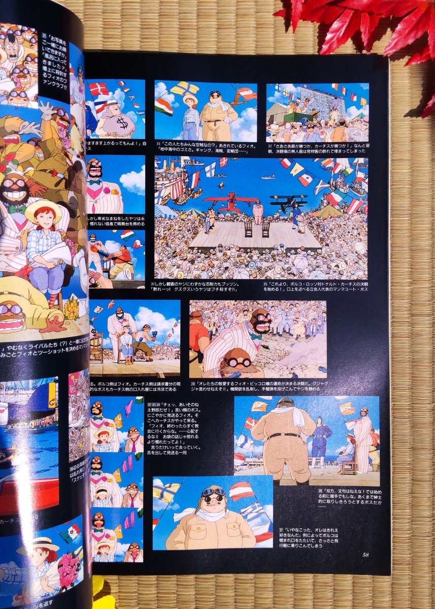 Official Ghibli Porco Rosso Artbook "Roman Album" • Crimson Pig Anime Painting Art Book • Japanese - Kamaji Market