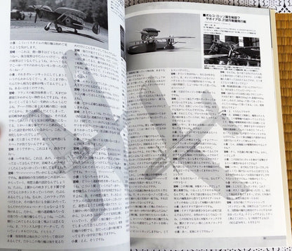 Official Ghibli Porco Rosso Artbook/Pamphlet • Crimson Pig "Savoia Plane Creation Story" • Anime Painting Art Book - Kamaji Market