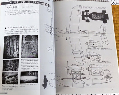 Official Ghibli Porco Rosso Artbook/Pamphlet • Crimson Pig "Savoia Plane Creation Story" • Anime Painting Art Book - Kamaji Market