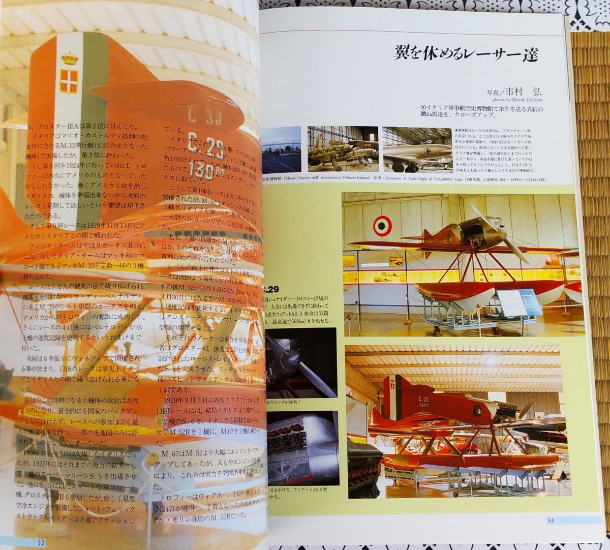 Official Ghibli Porco Rosso Artbook/Pamphlet • Crimson Pig "Savoia Plane Creation Story" • Anime Painting Art Book - Kamaji Market