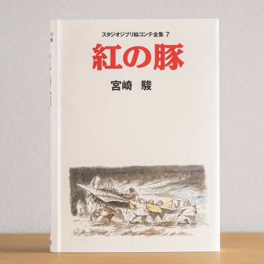 Official Ghibli Porco Rosso Storyboard • Japanese Painting Art Book - Kamaji Market