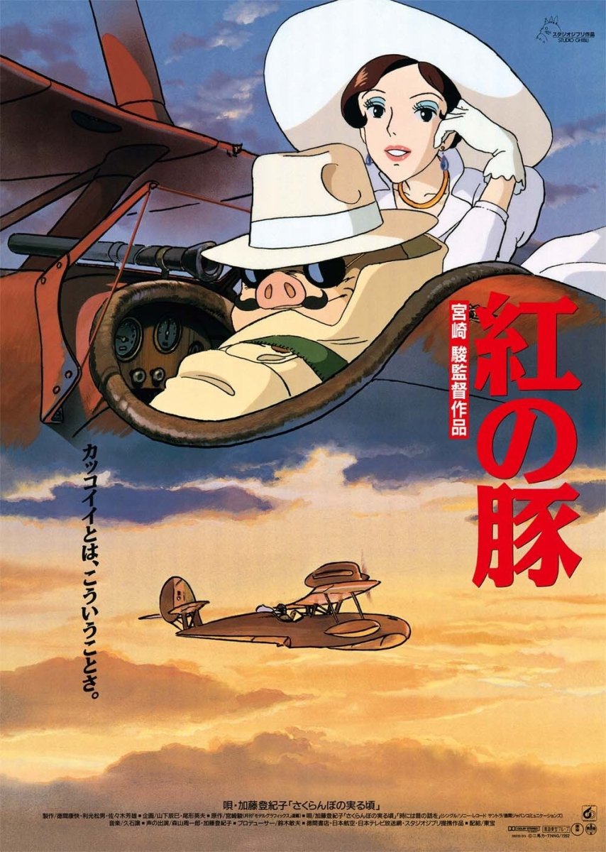Official Ghibli Porco Wall Art Picture/B2 Poster • Porco Rosso Home Decor/Interior Decoration - Kamaji Market