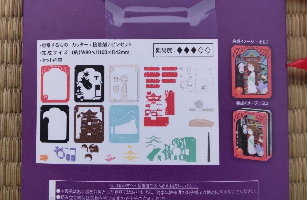 Official Ghibli Spirited Away Paper Theater • Diorama/Papercraft/Miniature/Home Decor • Anime Film Scene • Kaonashi (No Face) - Kamaji Market