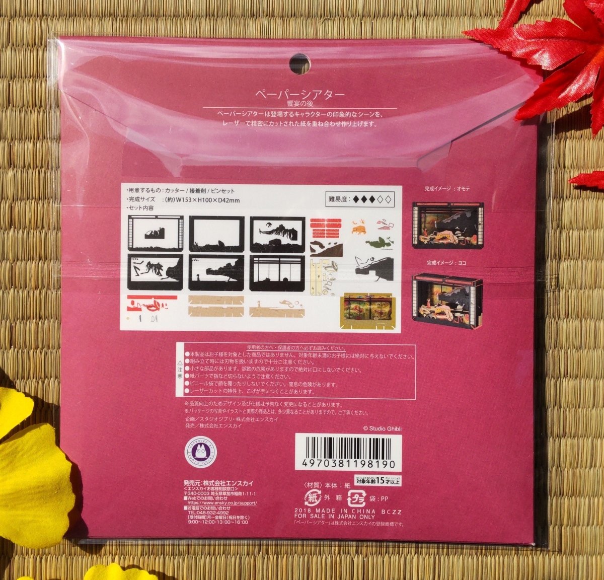 Official Ghibli Spirited Away Paper Theater Large • Diorama/Papercraft/Miniature/Home Decor • Anime Film Scene • Kaonashi (No Face) - Kamaji Market